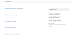 Desktop Screenshot of malie-soli.ru